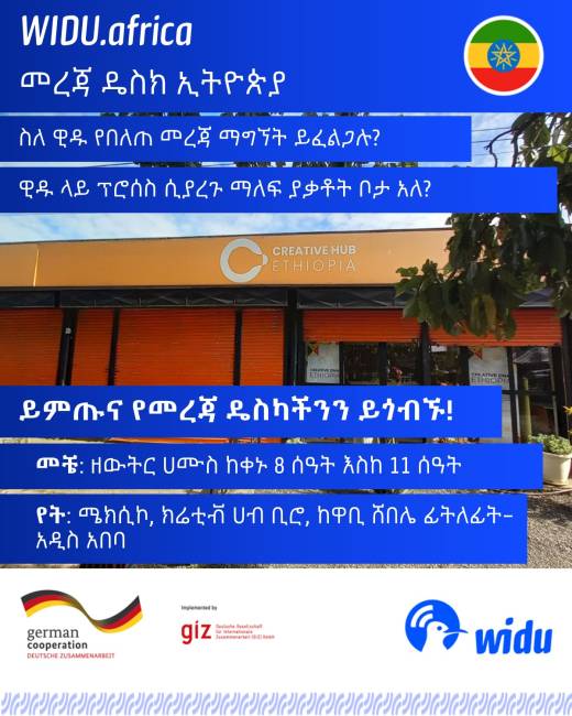 WIDU Ethiopia Helpdesk for entrepreneurs takes place every Thursday afternoon in Addis Ababa